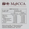(買一送一) 摩卡原味無糖濃縮咖啡球(18公克x20顆)