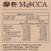 摩卡焦糖濃縮咖啡球(18公克x20顆)