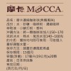 摩卡焦糖濃縮咖啡球(18公克x20顆)